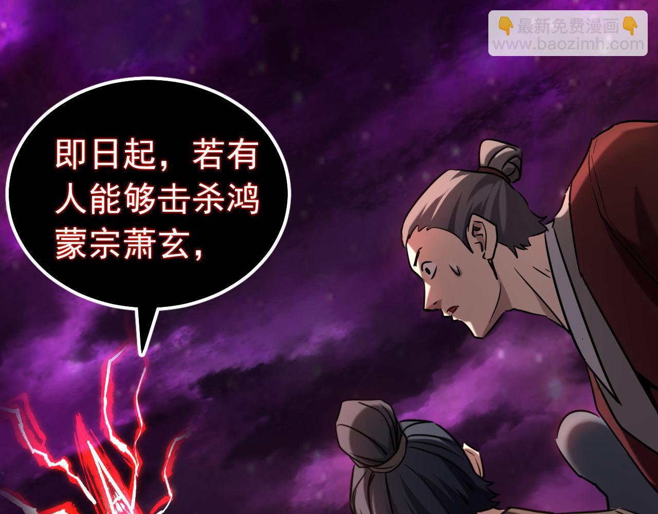 第123话 抓住萧玄！(1/3)-第123话