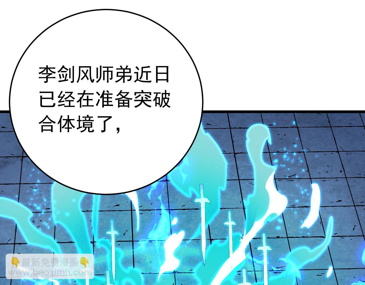 第125话 接我一拳！(1/3)-第125话