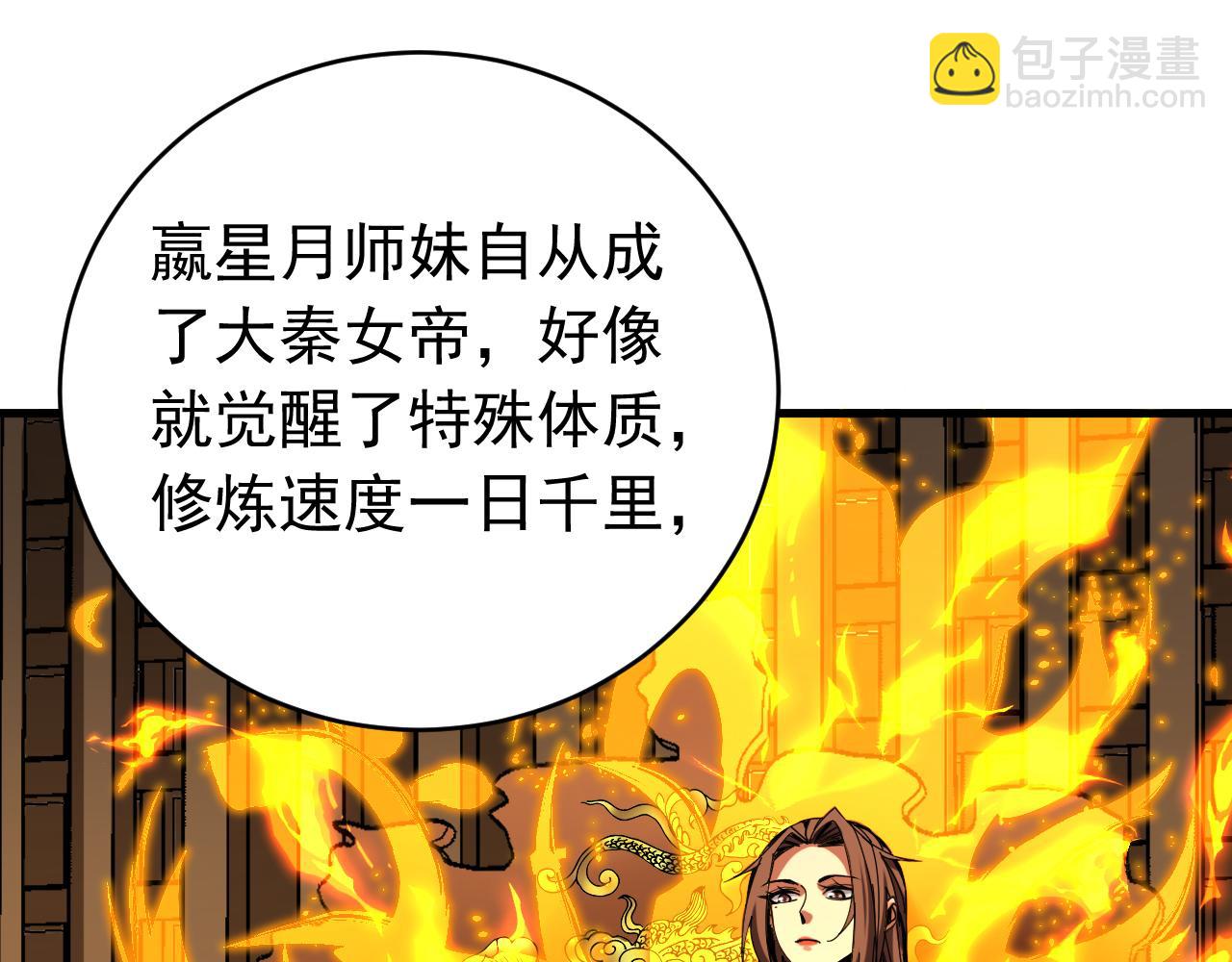 第125话 接我一拳！(1/3)-第125话