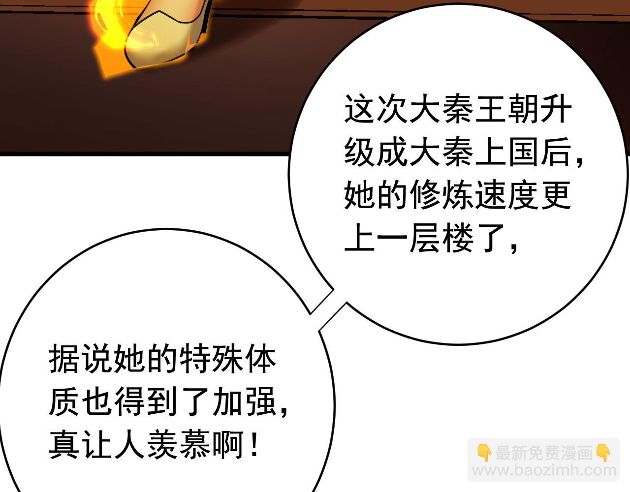 第125话 接我一拳！(1/3)-第125话