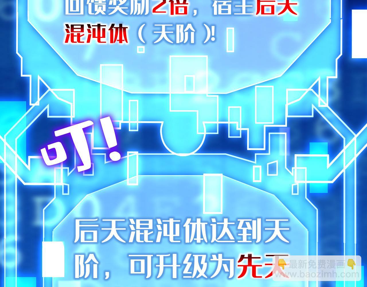 第125话 接我一拳！(1/3)-第125话