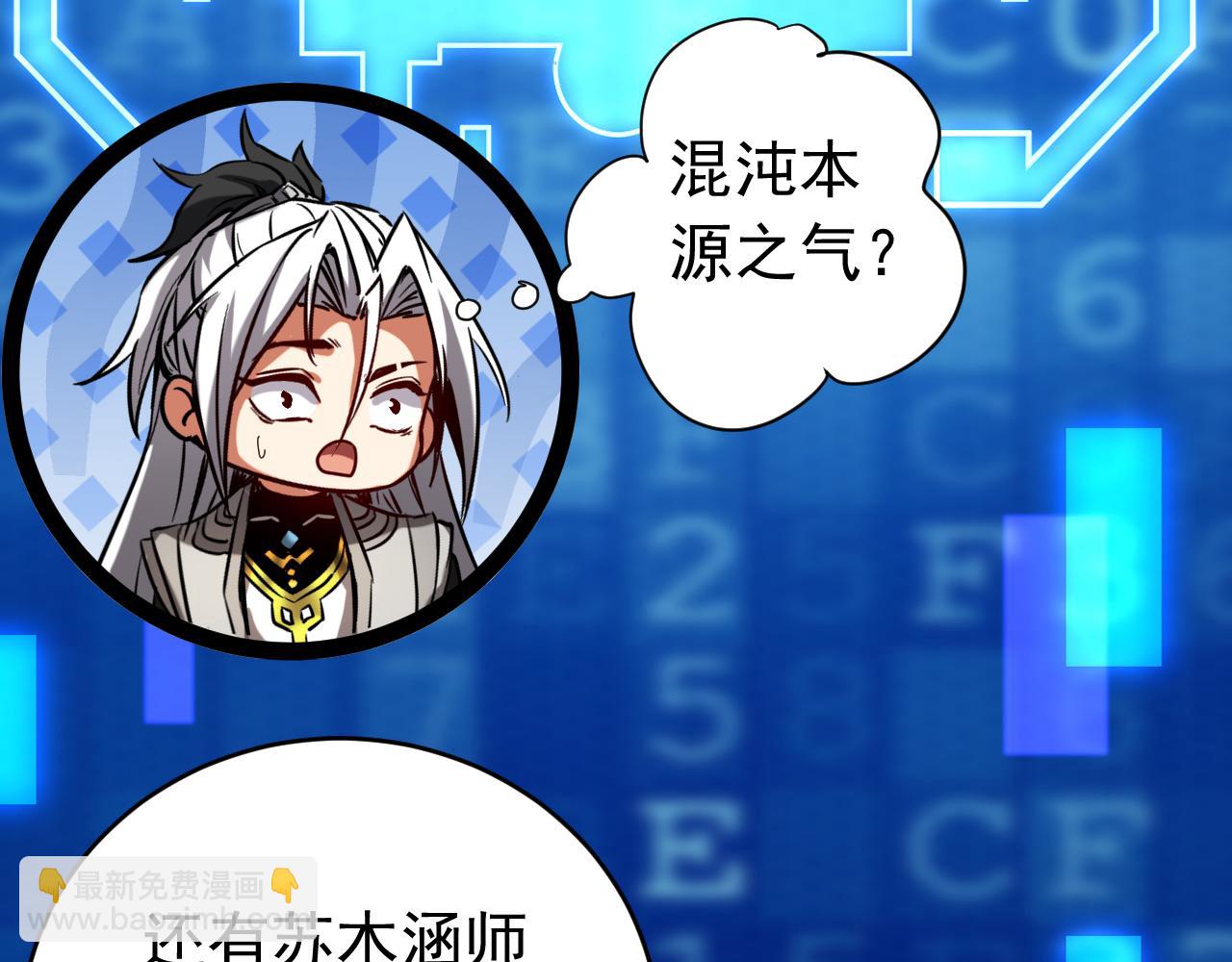 第125话 接我一拳！(1/3)-第125话