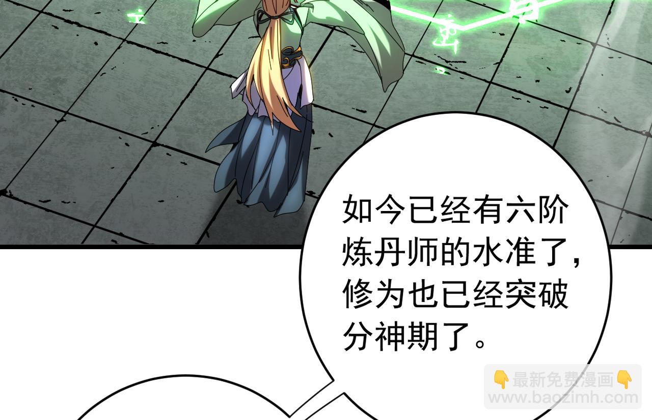 第125话 接我一拳！(1/3)-第125话