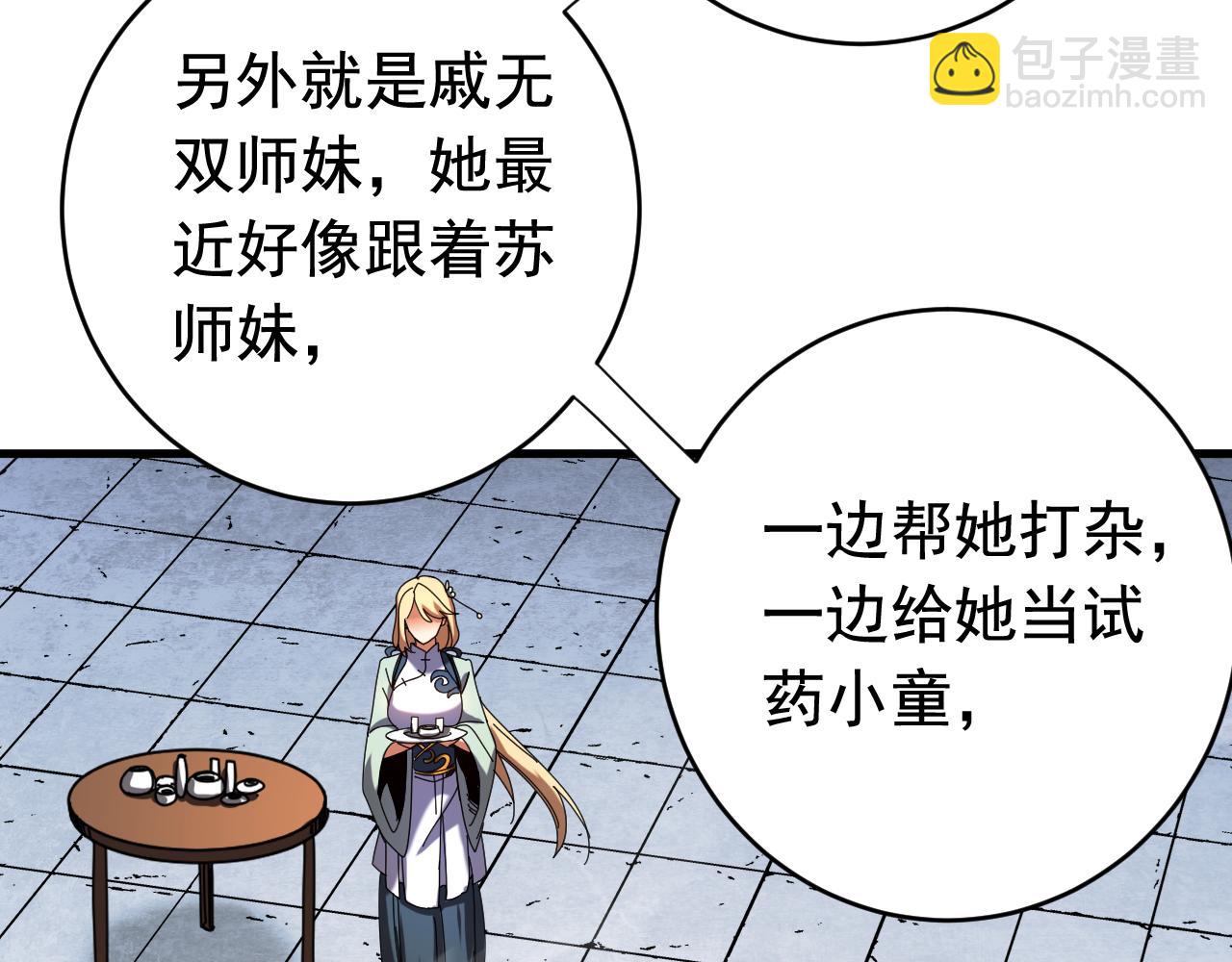 第125话 接我一拳！(1/3)-第125话