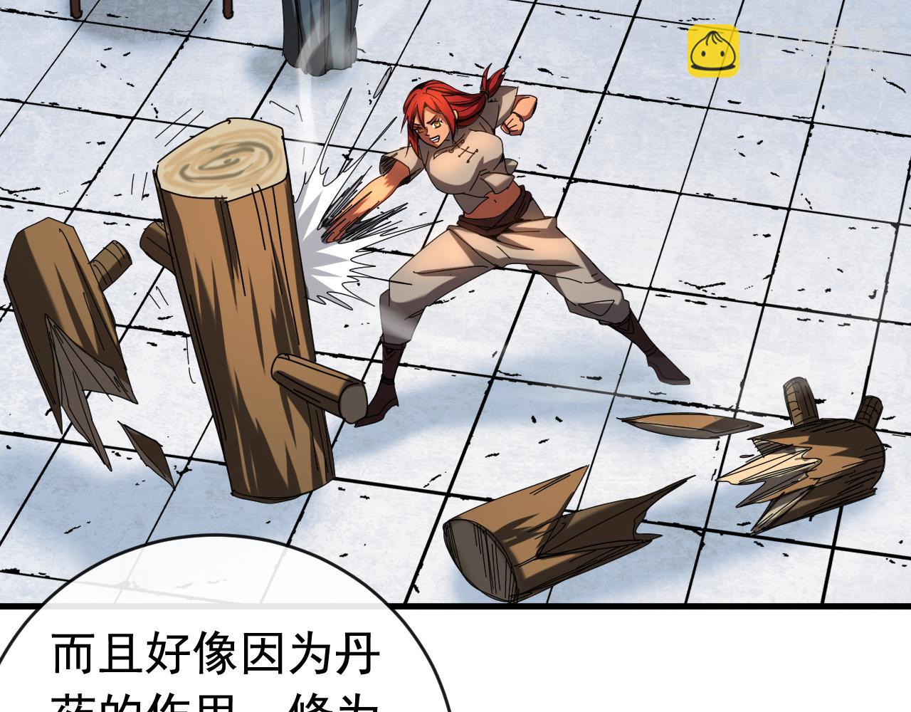 第125话 接我一拳！(1/3)-第125话