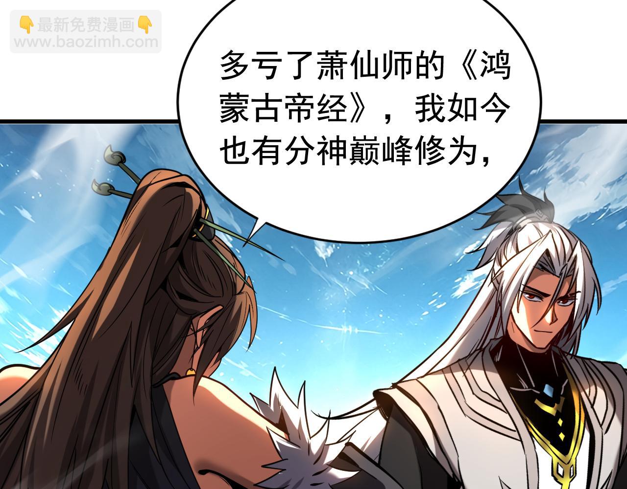 第125话 接我一拳！(1/3)-第125话