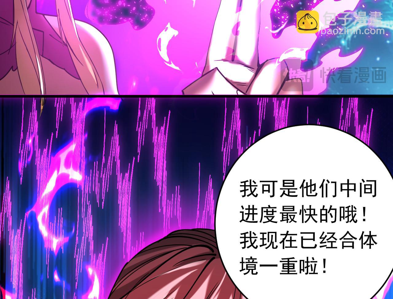 第125话 接我一拳！(1/3)-第125话