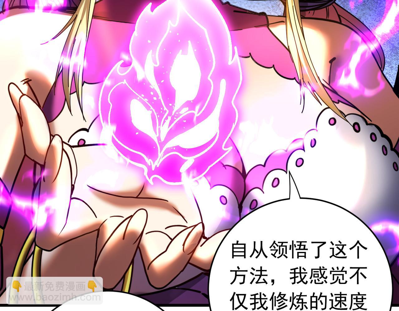 第125话 接我一拳！(1/3)-第125话