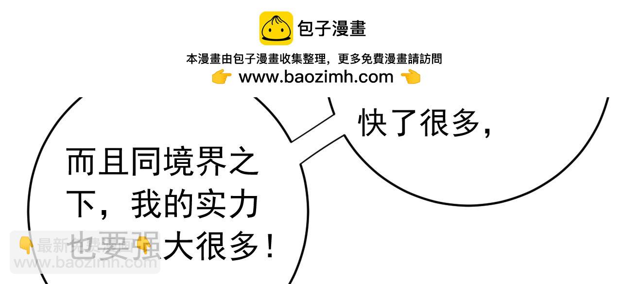 第125话 接我一拳！(1/3)-第125话