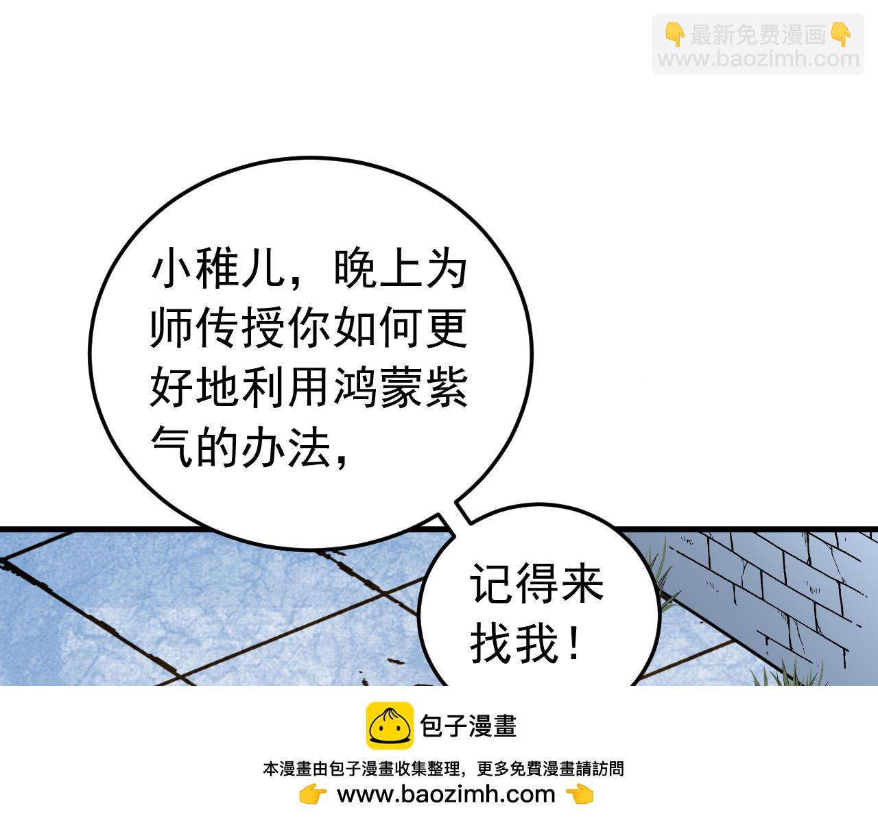 第125话 接我一拳！(1/3)-第125话