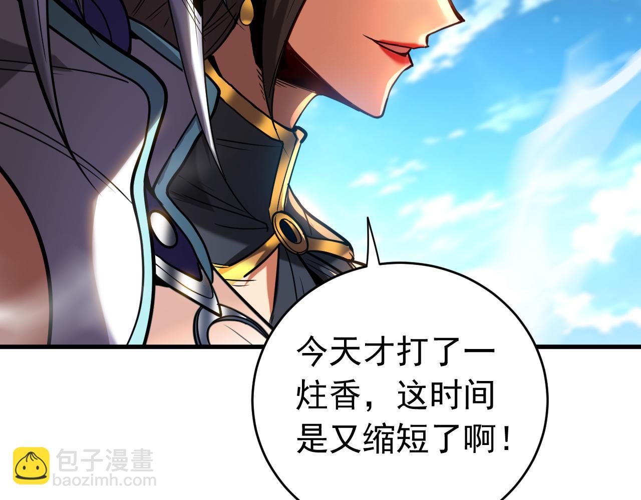 第125话 接我一拳！(1/3)-第125话