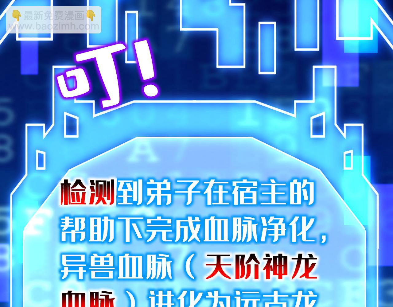 第127话 鸿蒙道人？(1/2)-第127话