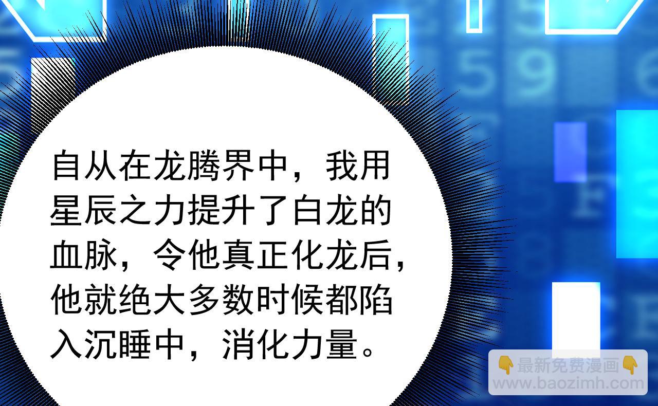 第127话 鸿蒙道人？(1/2)-第127话