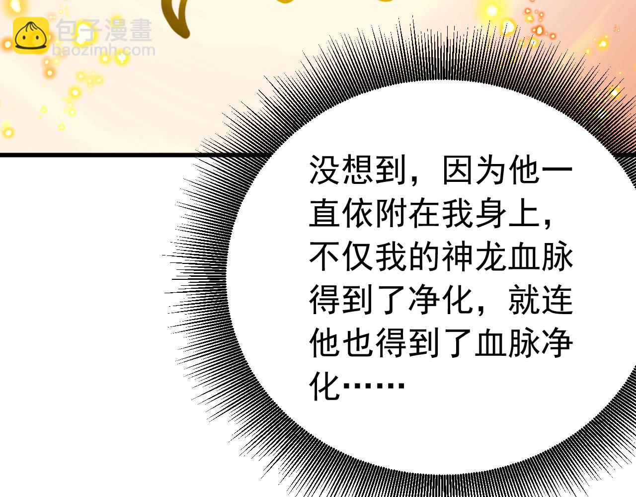 第127话 鸿蒙道人？(1/2)-第127话