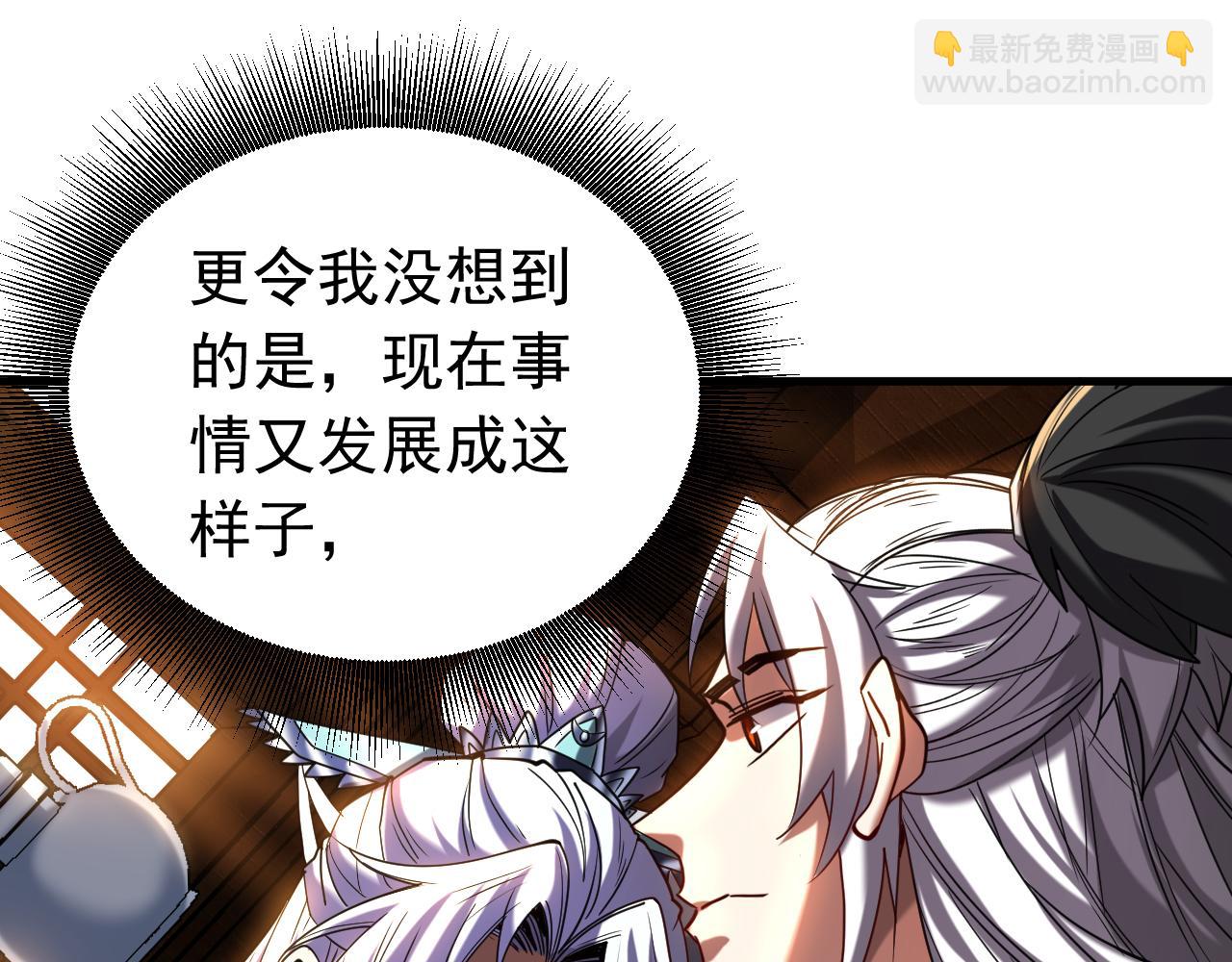 第127话 鸿蒙道人？(1/2)-第127话