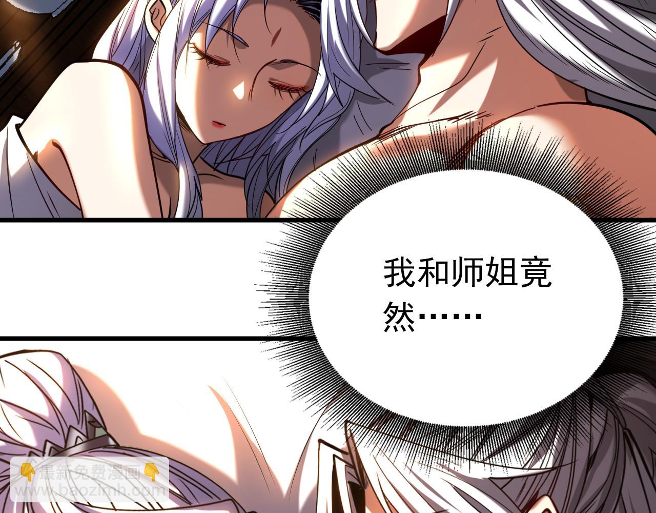 第127话 鸿蒙道人？(1/2)-第127话