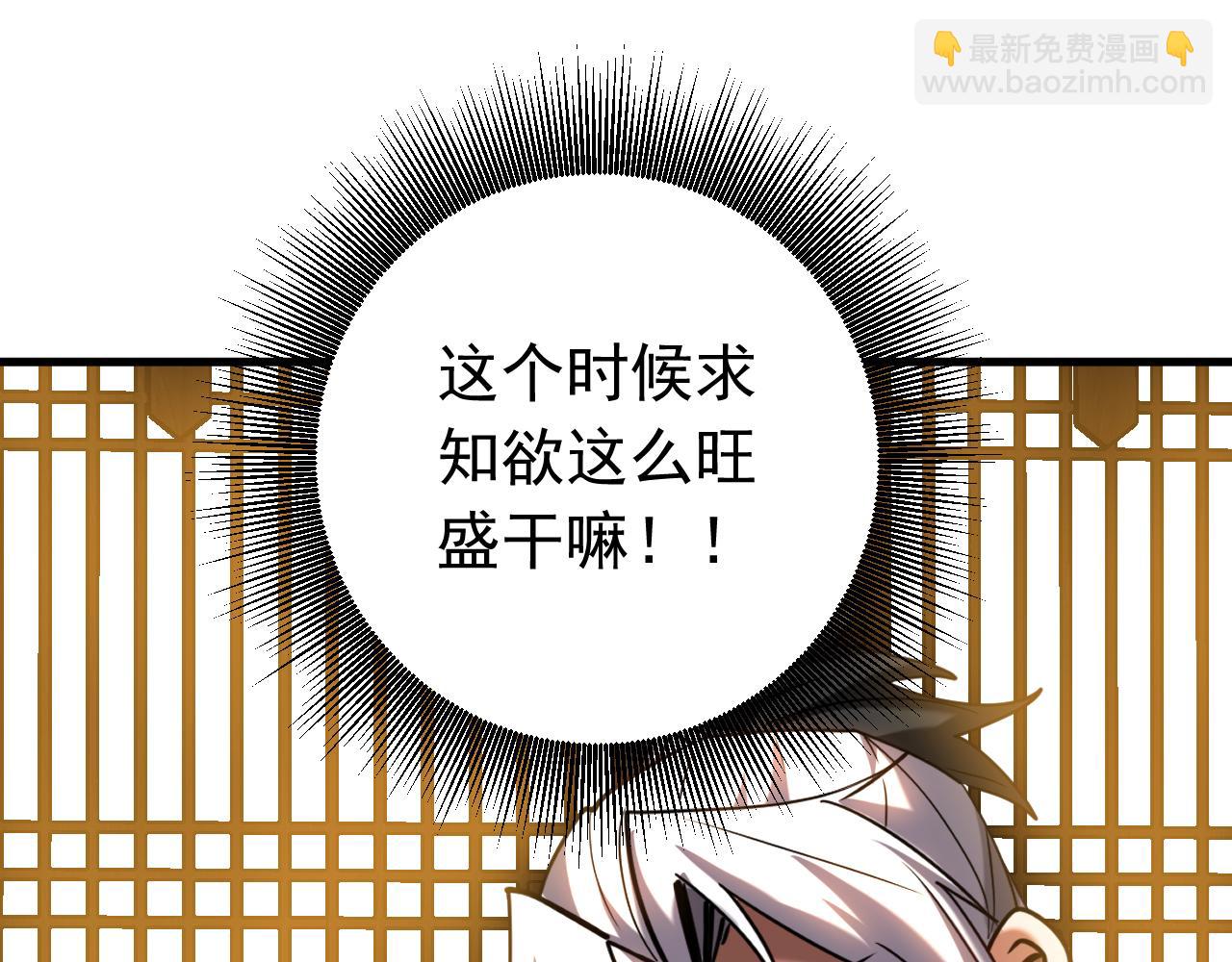 第127话 鸿蒙道人？(1/2)-第127话