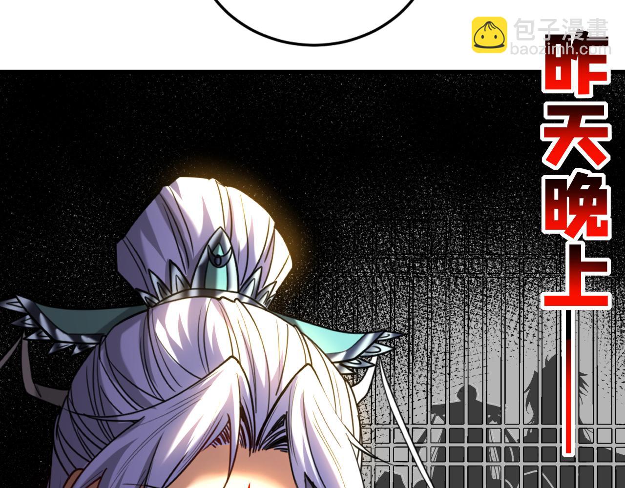 第127话 鸿蒙道人？(1/2)-第127话