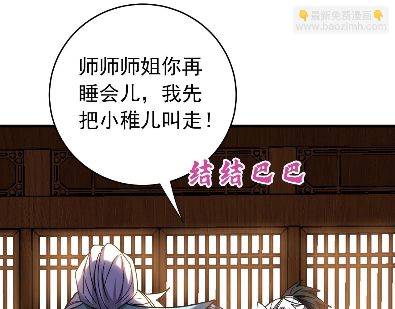 第127话 鸿蒙道人？(1/2)-第127话