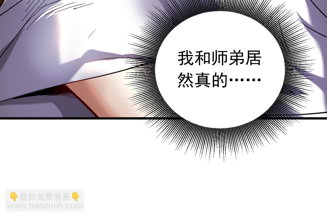 第127话 鸿蒙道人？(1/2)-第127话