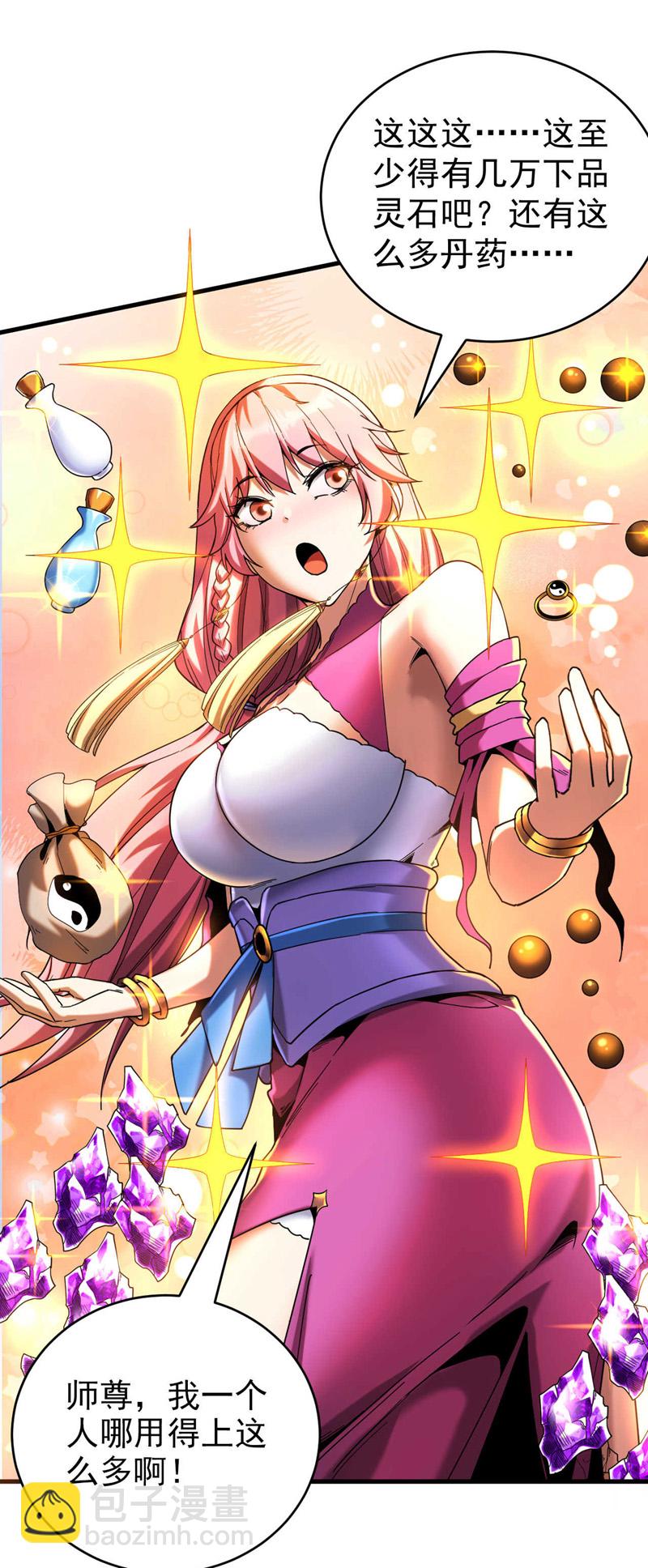 第13话 好羡慕这样的师父-第13话