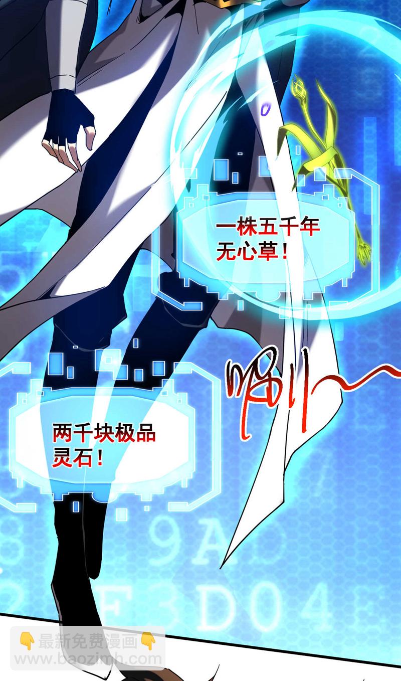 第13话 好羡慕这样的师父-第13话