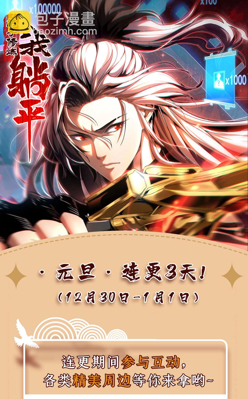 第13话 好羡慕这样的师父-第13话