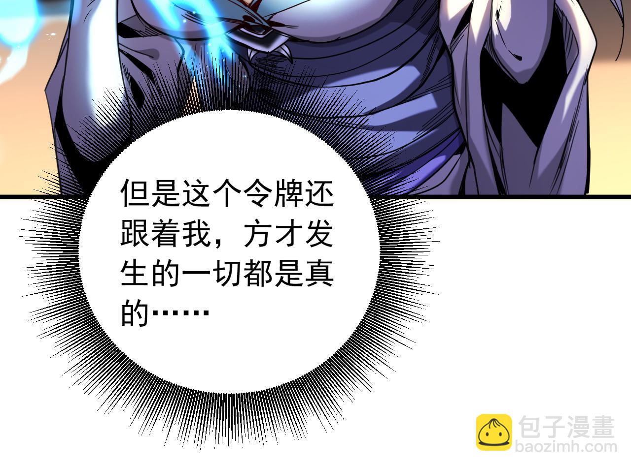 第129话 独善其身(1/3)-第129话