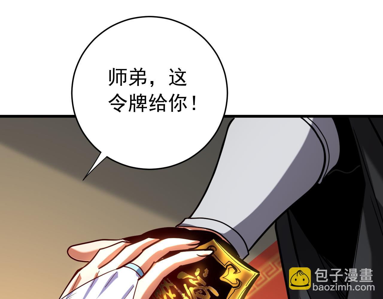 第129话 独善其身(1/3)-第129话