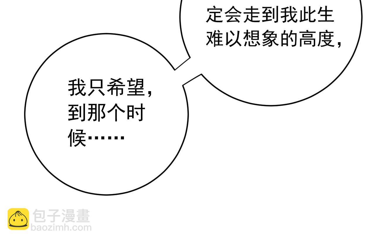 第129话 独善其身(1/3)-第129话