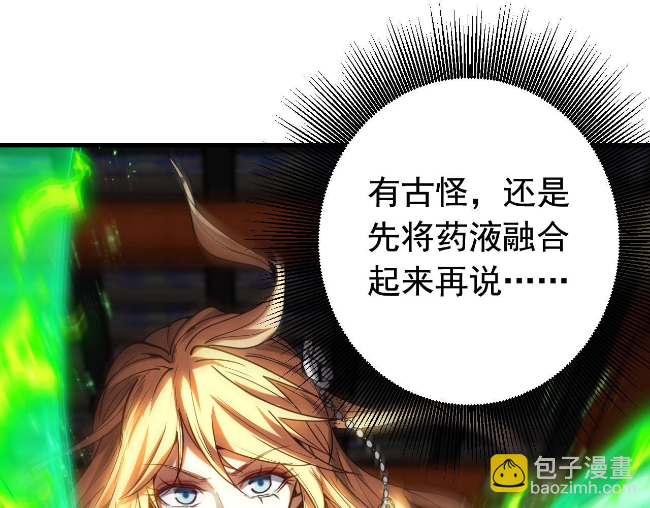 第131话 快！爆炸吧！(1/2)-第131话