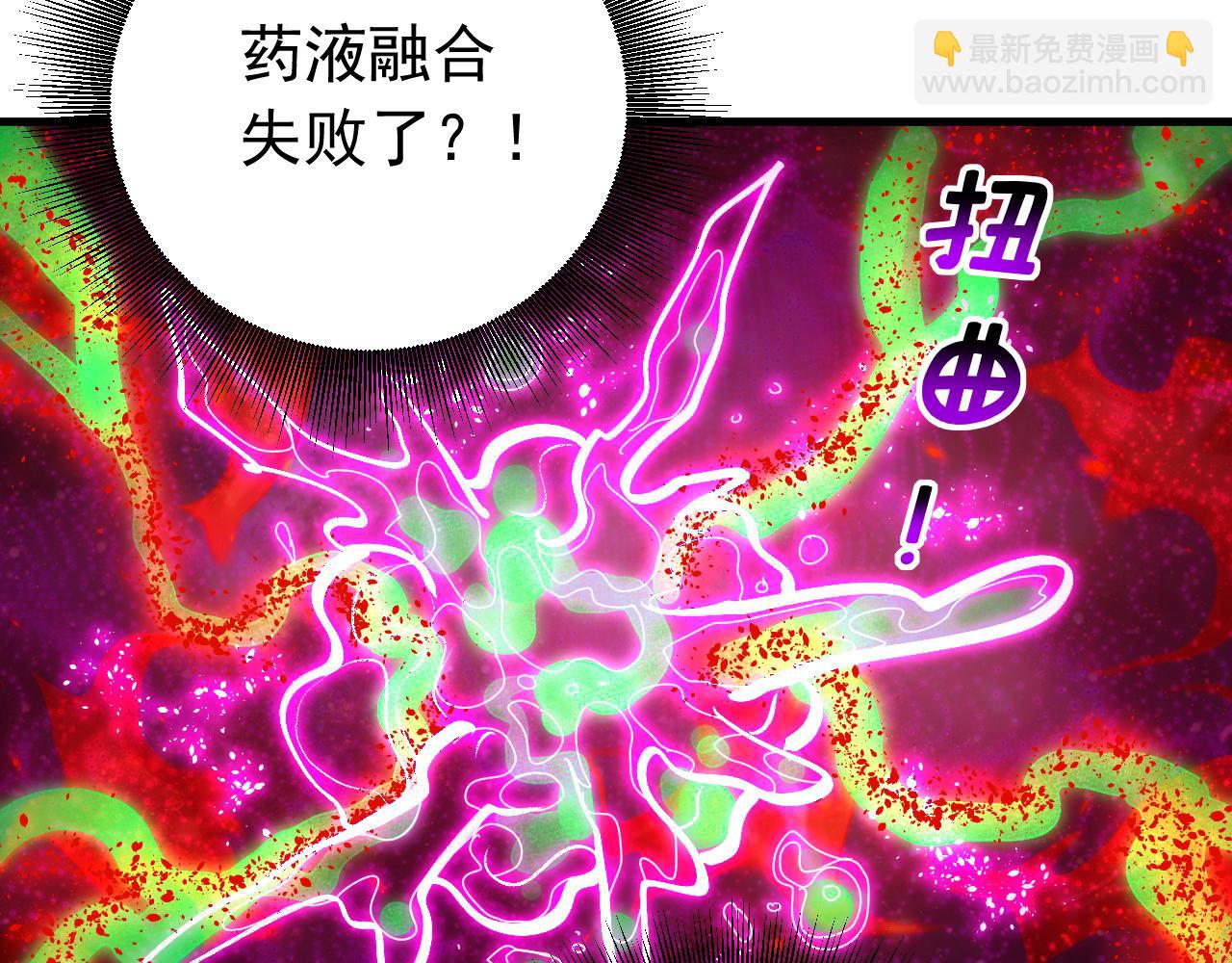 第131话 快！爆炸吧！(1/2)-第131话