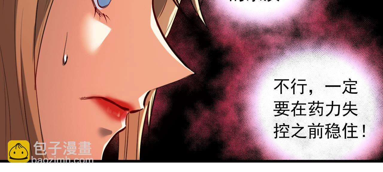 第131话 快！爆炸吧！(1/2)-第131话