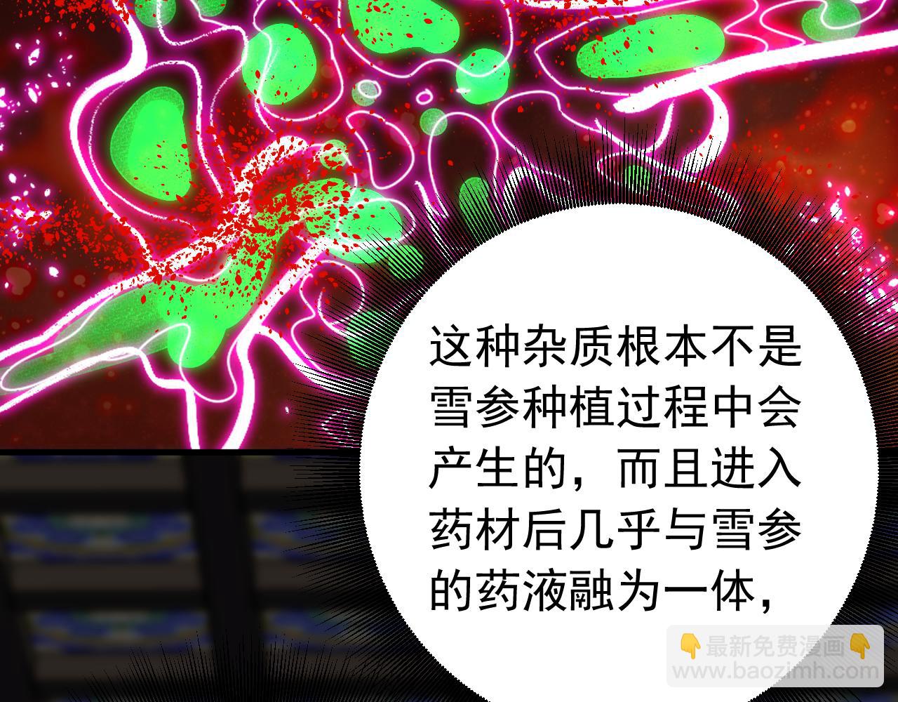 第131话 快！爆炸吧！(1/2)-第131话