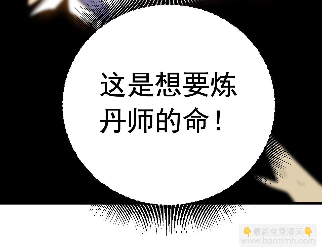 第131话 快！爆炸吧！(1/2)-第131话