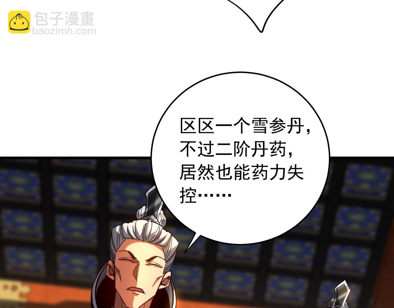 第131话 快！爆炸吧！(1/2)-第131话