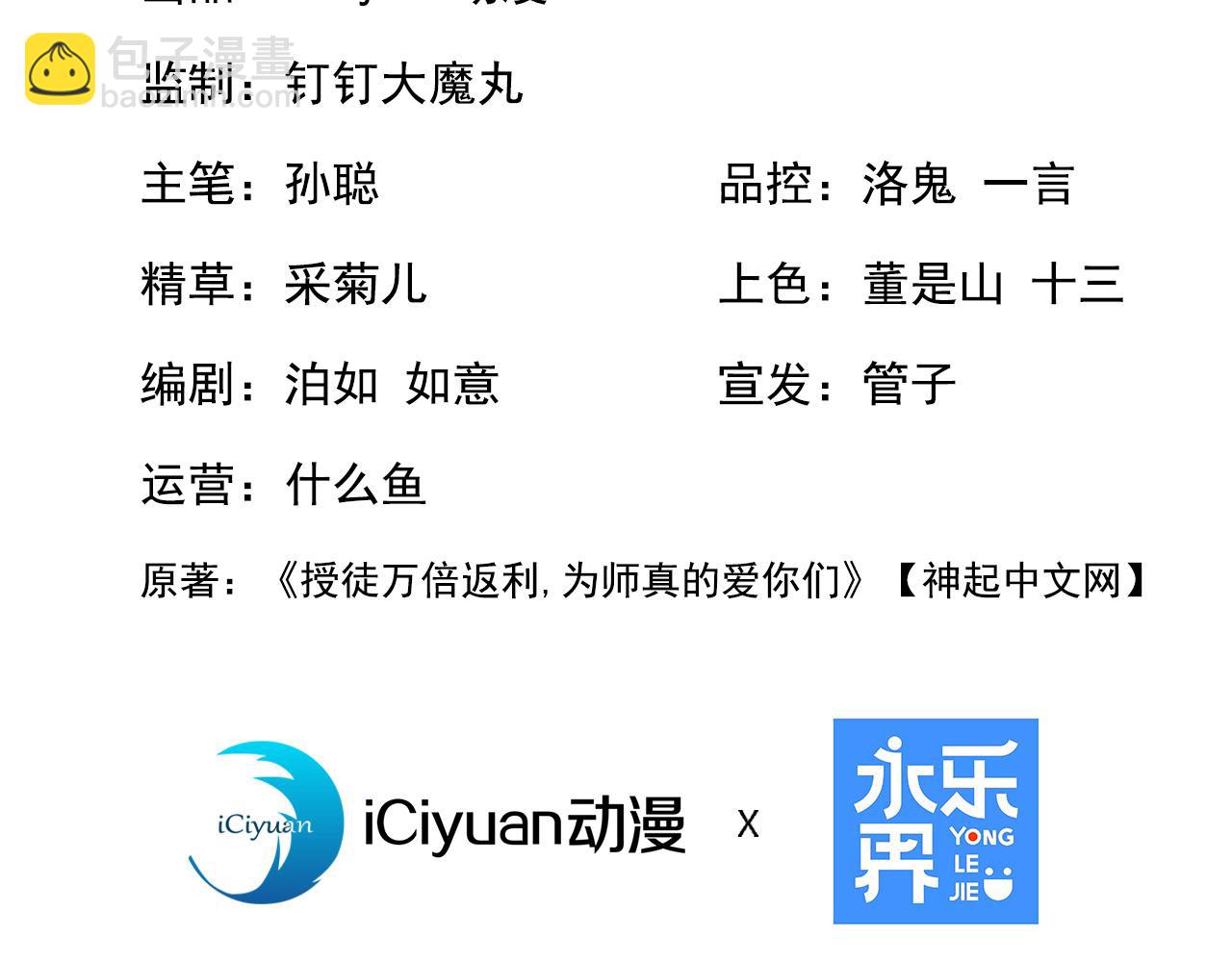 第131话 快！爆炸吧！(1/2)-第131话