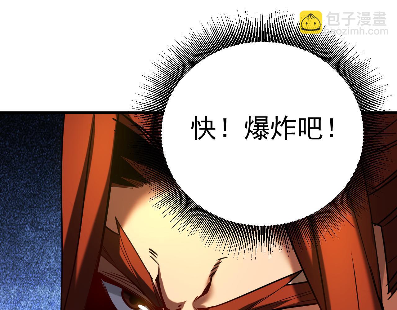 第131话 快！爆炸吧！(1/2)-第131话