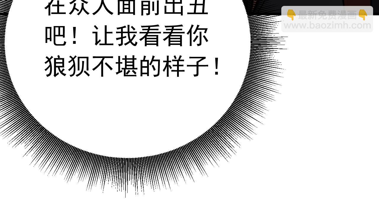 第131话 快！爆炸吧！(1/2)-第131话