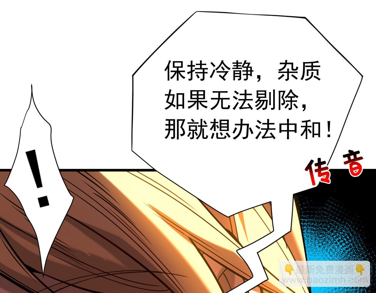 第131话 快！爆炸吧！(1/2)-第131话