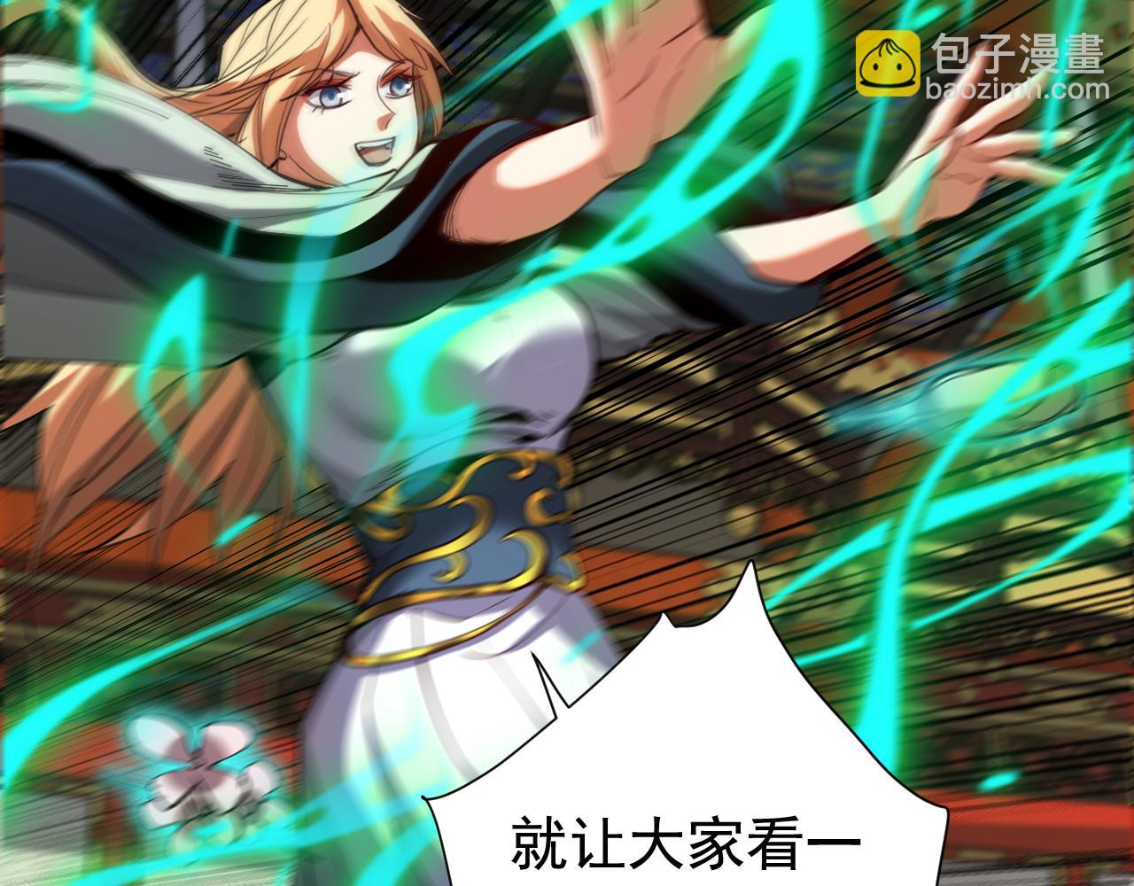 第131话 快！爆炸吧！(1/2)-第131话