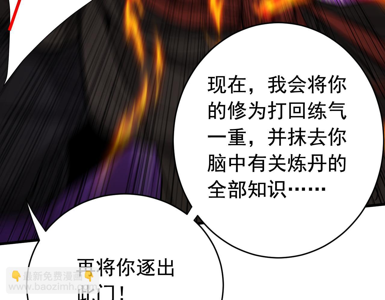 第133话 赐予你力量！(1/3)-第133话