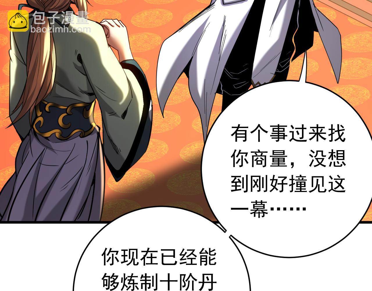 第133话 赐予你力量！(1/3)-第133话