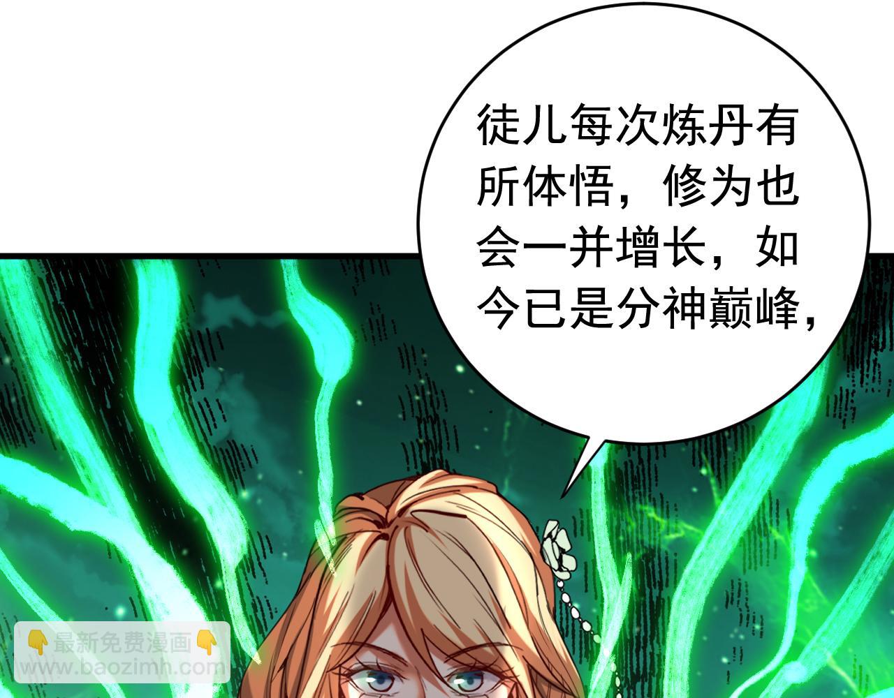 第133话 赐予你力量！(1/3)-第133话