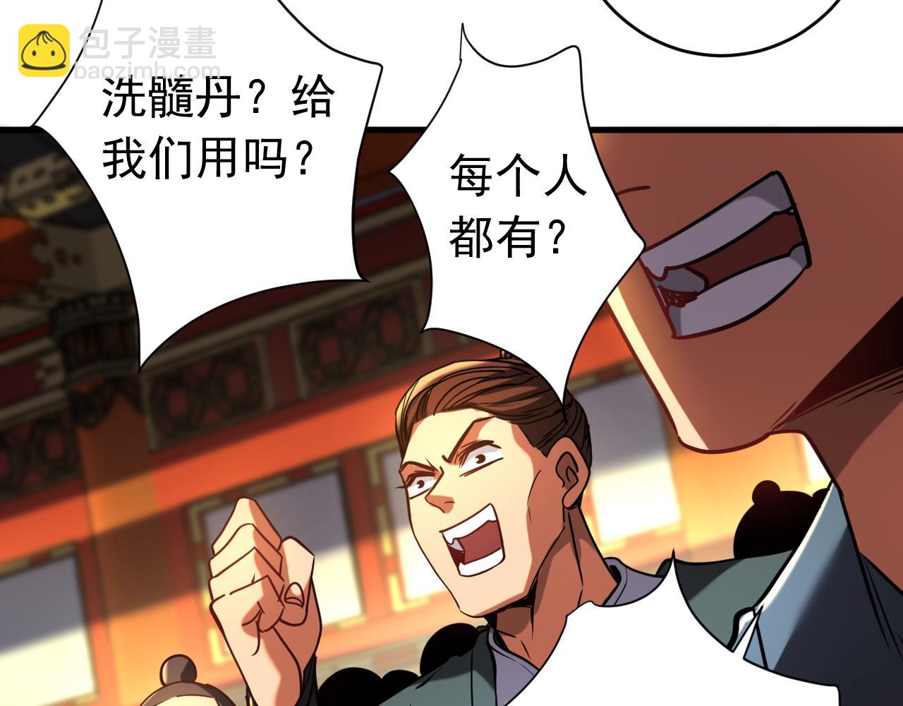 第133话 赐予你力量！(1/3)-第133话