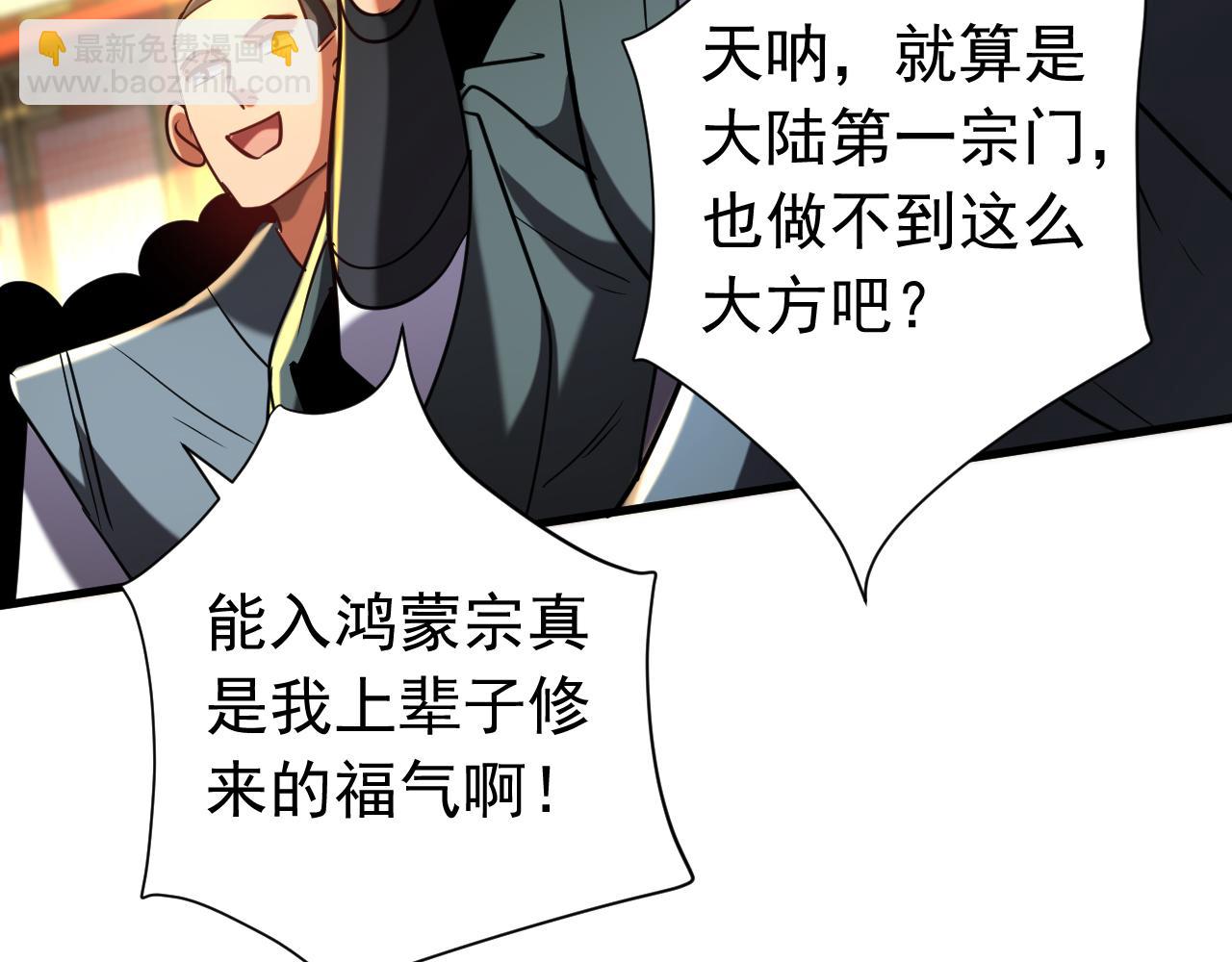 第133话 赐予你力量！(1/3)-第133话