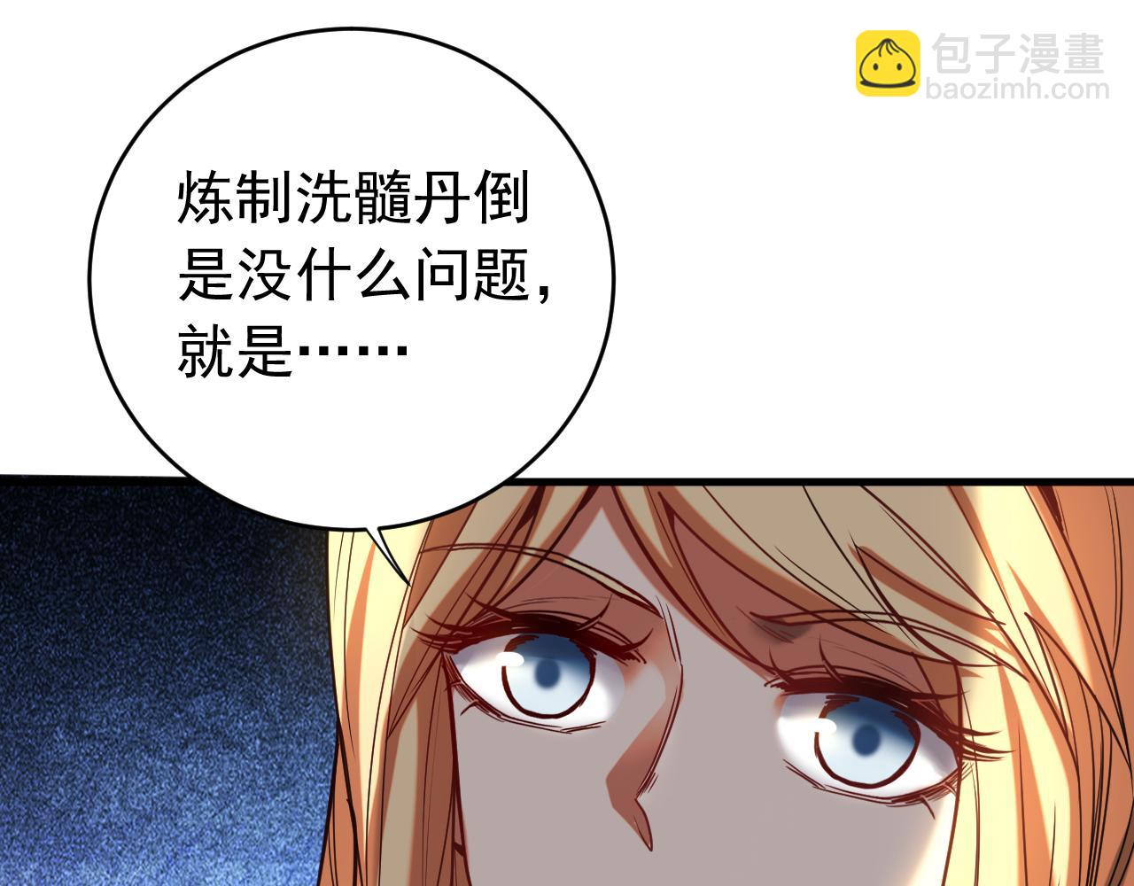 第133话 赐予你力量！(1/3)-第133话