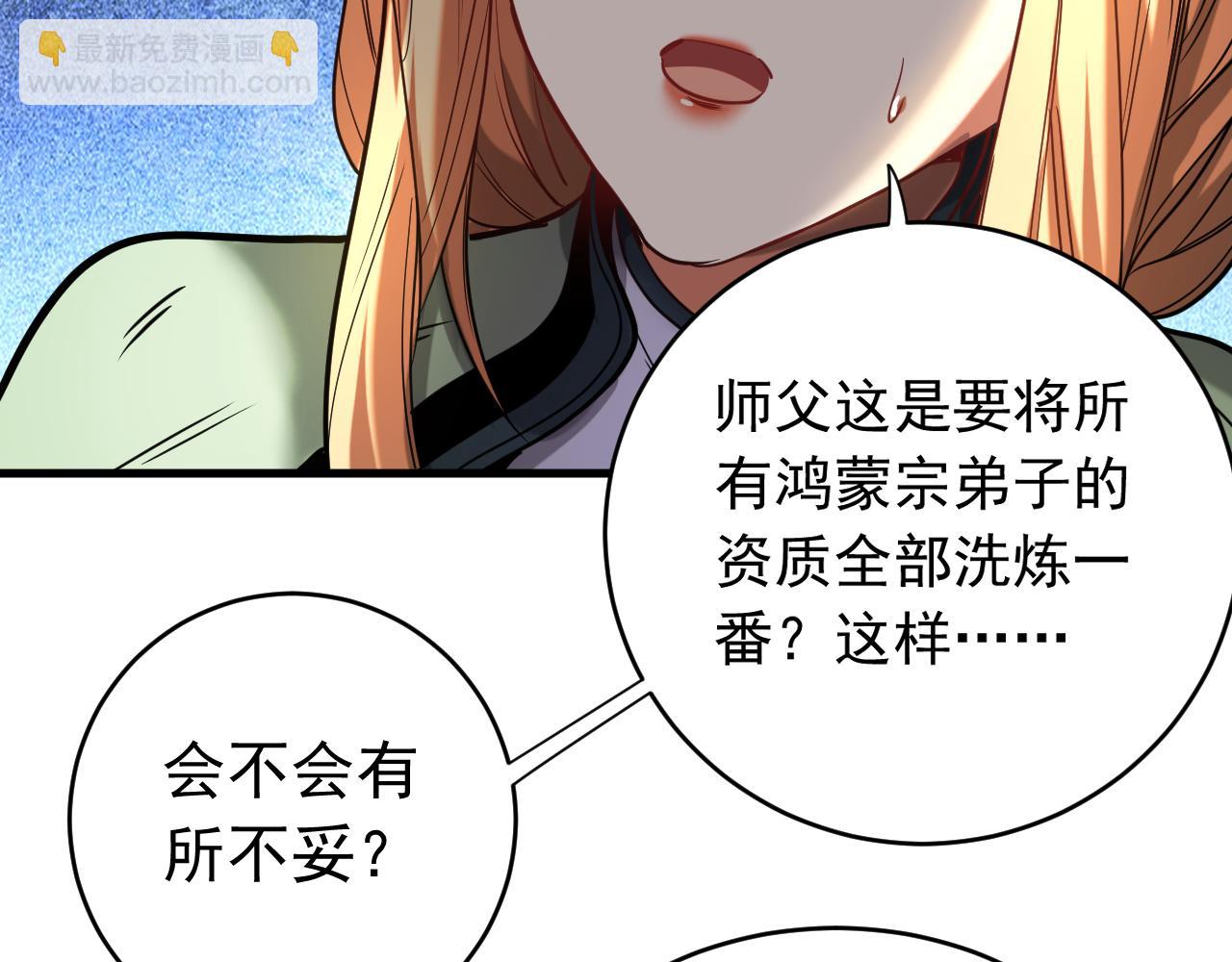 第133话 赐予你力量！(1/3)-第133话