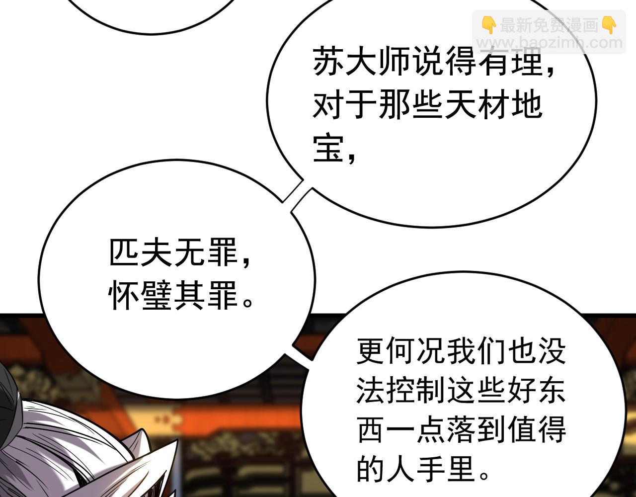 第133话 赐予你力量！(1/3)-第133话