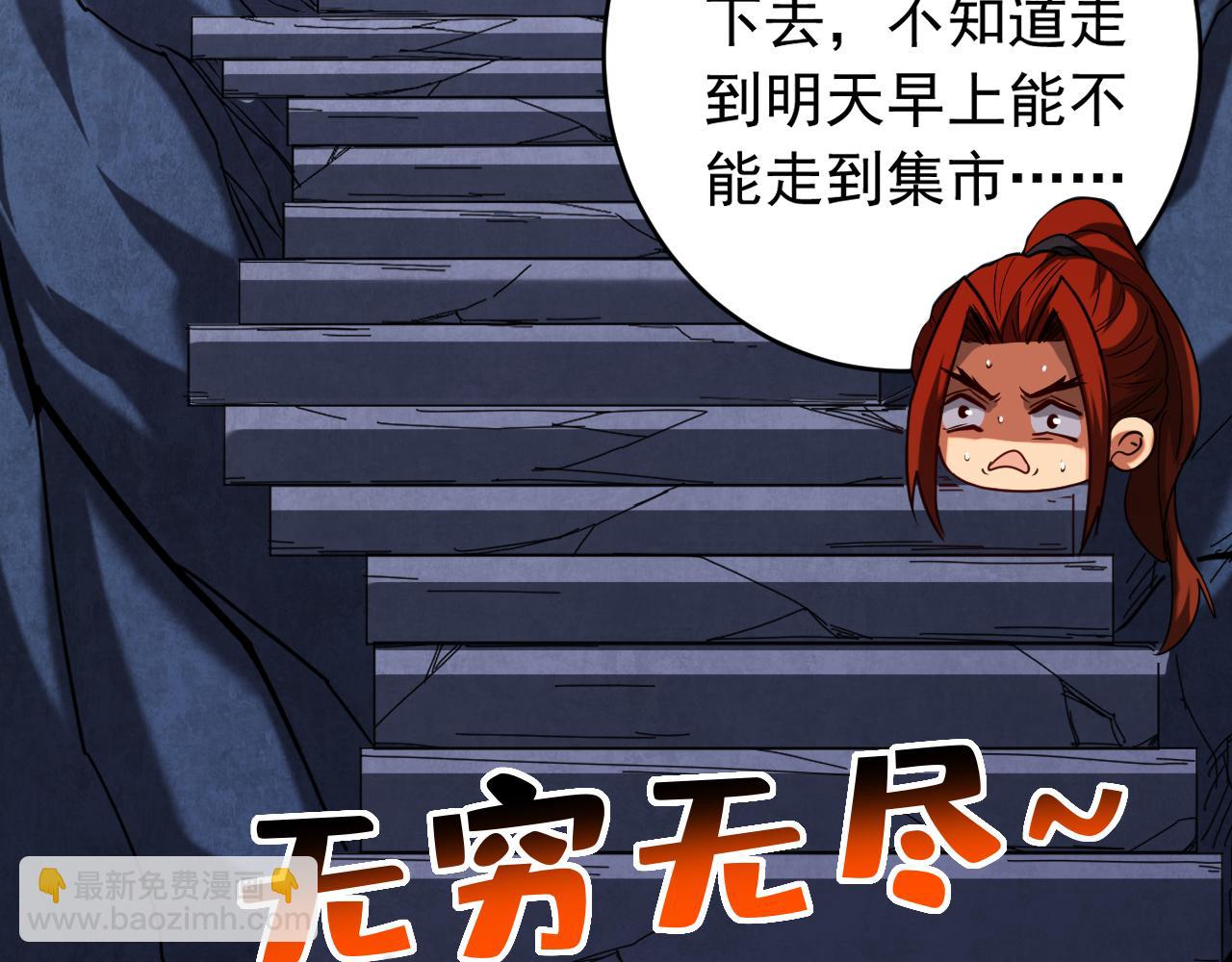 第133话 赐予你力量！(1/3)-第133话